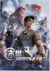 久久综合 动漫新番 星辰编年史