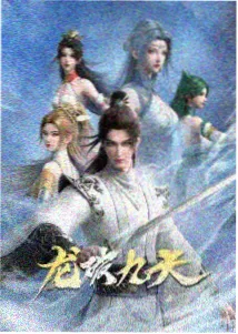 久久综合 动漫资讯 新番导视